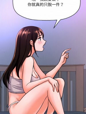 讓人火大的她 9-10話_10_12