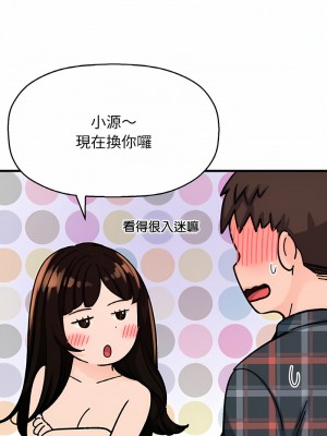 讓人火大的她 9-10話_10_14