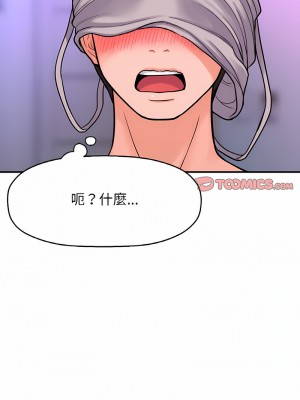 讓人火大的她 9-10話_10_17