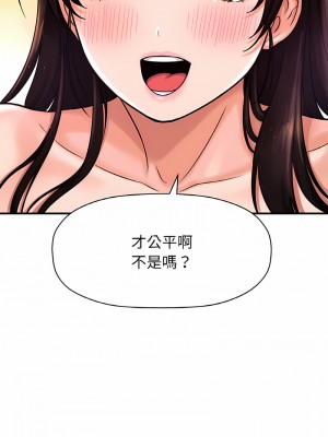 讓人火大的她 9-10話_10_18