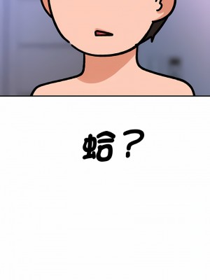 讓人火大的她 9-10話_10_22