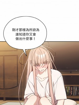 請把女兒交給我 12-13話_12_01