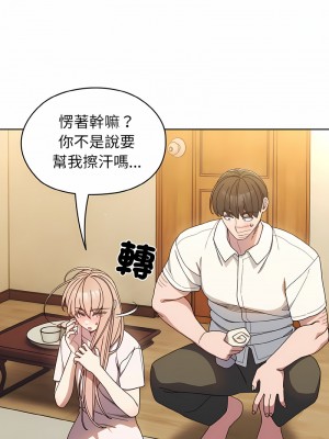 請把女兒交給我 12-13話_12_03