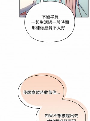 請把女兒交給我 12-13話_12_10