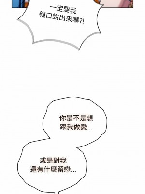 請把女兒交給我 12-13話_12_12