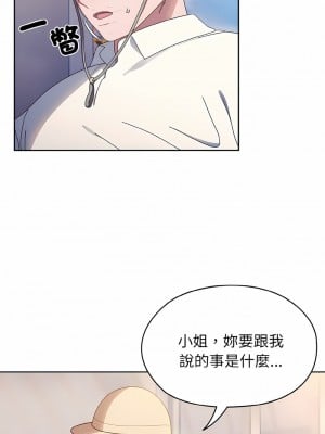 請把女兒交給我 12-13話_13_01