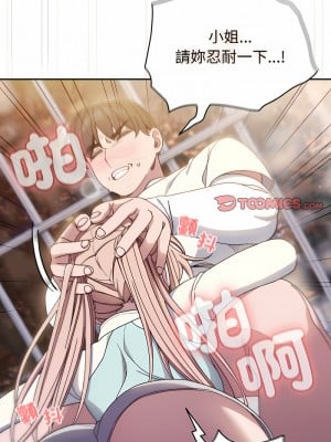 請把女兒交給我 12-13話_13_08