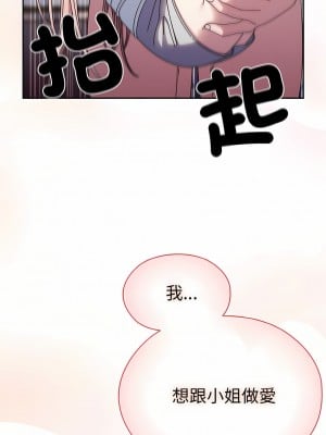 請把女兒交給我 12-13話_13_12