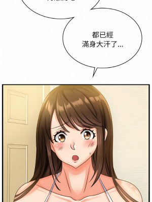 不該愛上妳 1-5話_01_12