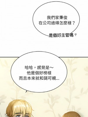 不該愛上妳 1-5話_01_16