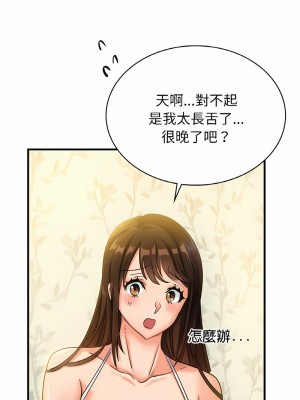 不該愛上妳 1-5話_01_17
