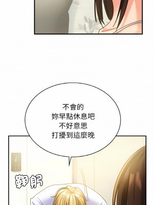 不該愛上妳 1-5話_01_18
