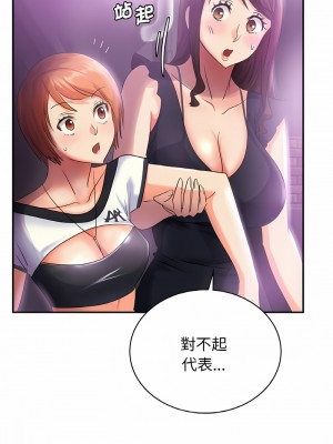 不該愛上妳 1-5話_02_14