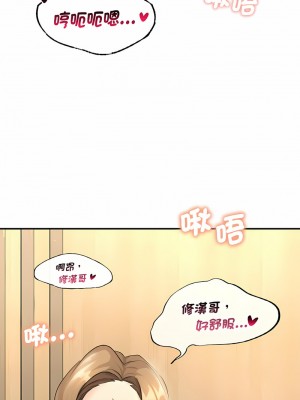 不該愛上妳 1-5話_05_03