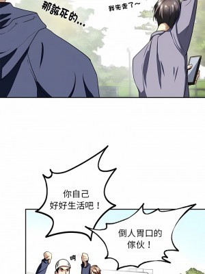 不要欺負我姐姐 1-3話_01_05