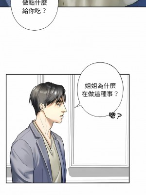 不要欺負我姐姐 1-3話_01_11