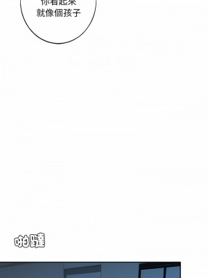 不要欺負我姐姐 1-3話_01_17