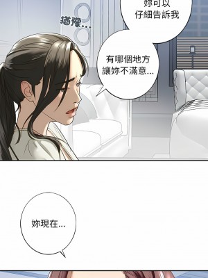 不要欺負我姐姐 1-3話_01_23