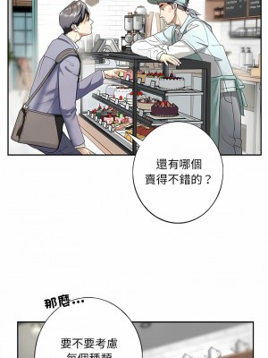 不要欺負我姐姐 1-3話_01_24