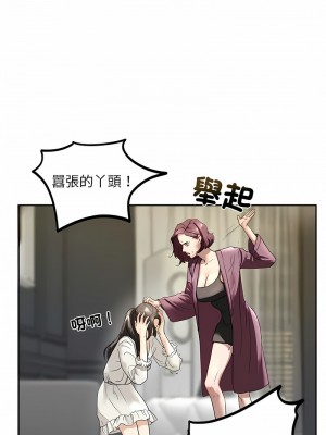 不要欺負我姐姐 1-3話_01_25