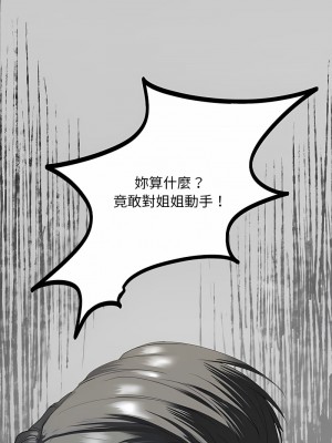 不要欺負我姐姐 1-3話_02_05