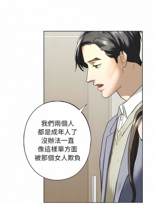 不要欺負我姐姐 1-3話_02_12