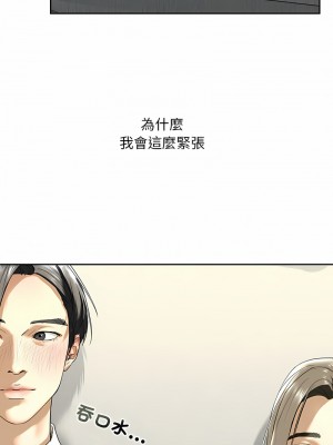 不要欺負我姐姐 1-3話_02_17