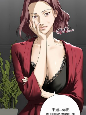 不要欺負我姐姐 1-3話_03_12