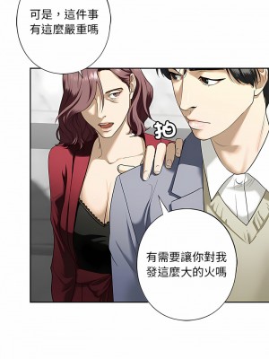 不要欺負我姐姐 1-3話_03_14