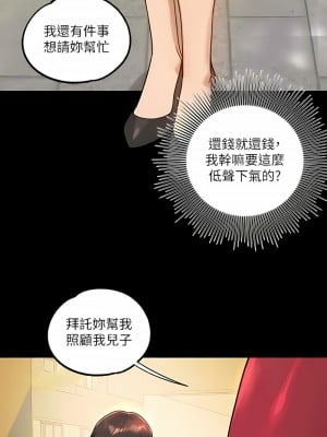 富家女姐姐 135-136話_135_01