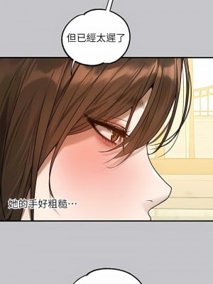 富家女姐姐 135-136話_135_06