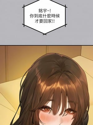 富家女姐姐 135-136話_135_08