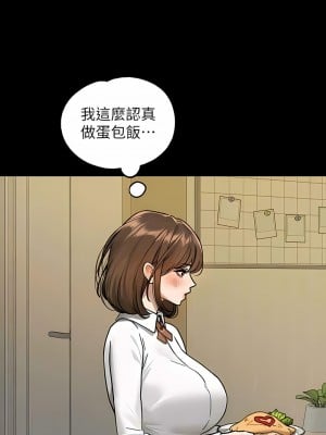 富家女姐姐 135-136話_135_10