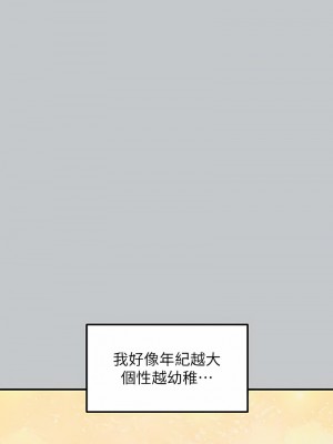 富家女姐姐 135-136話_136_02