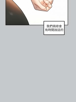 富家女姐姐 135-136話_136_12