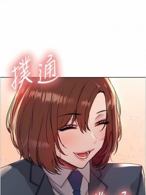 色輪眼 第二季 11-12話_11_03