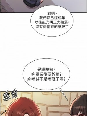 色輪眼 第二季 11-12話_11_04