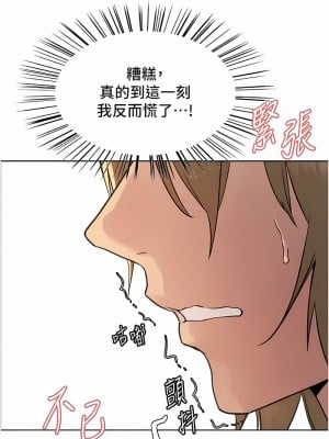 色輪眼 第二季 11-12話_11_06