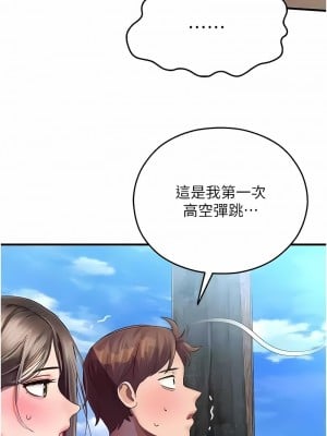 命運濕樂園 35-36話_35_11