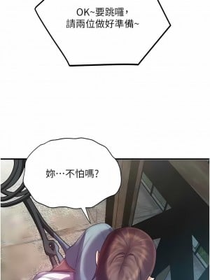 命運濕樂園 35-36話_35_12