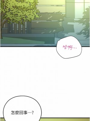 命運濕樂園 35-36話_36_08