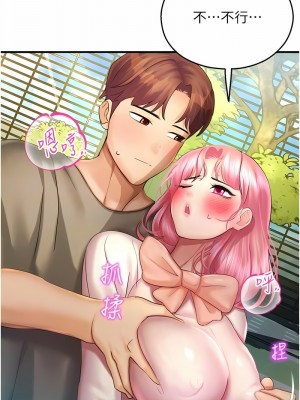 命運濕樂園 35-36話_36_10