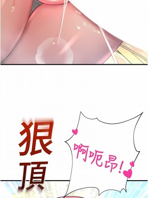 命運濕樂園 35-36話_36_14