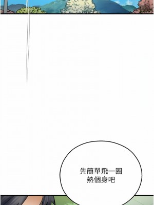 命運濕樂園 35-36話_36_17