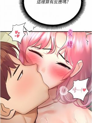 命運濕樂園 35-36話_36_18