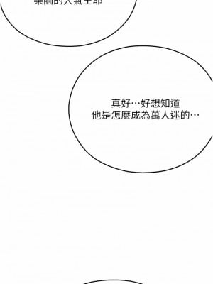 命運濕樂園 35-36話_35_06