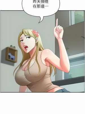 地方人妻們 35-36話_35_10