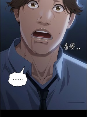 萬能履歷表 第二季 93-94話_93_02