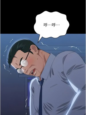 萬能履歷表 第二季 93-94話_93_08