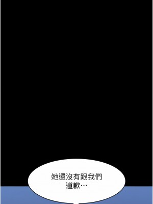 萬能履歷表 第二季 93-94話_93_10